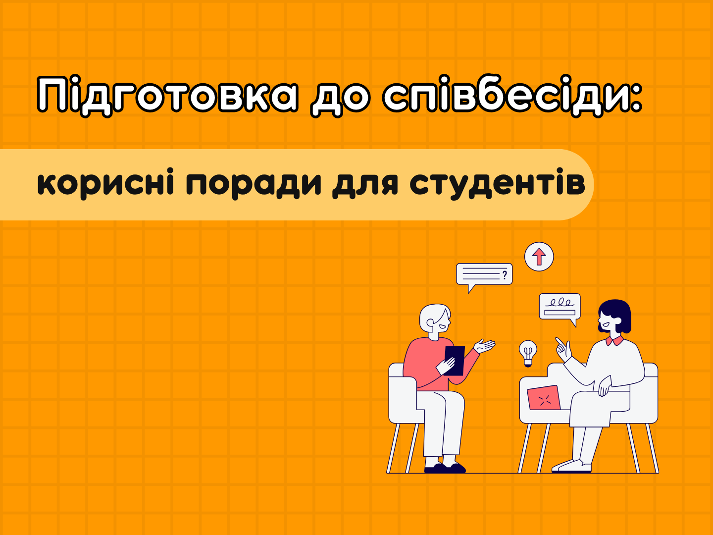 Interview Preparation: Helpful Tips for Students