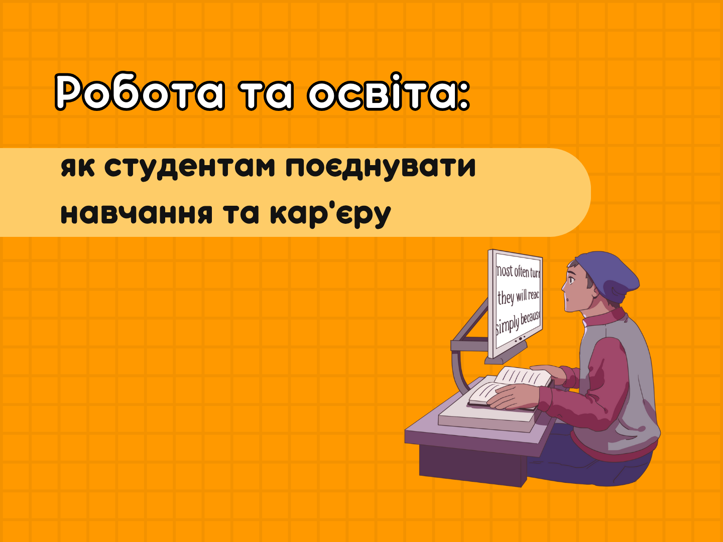 Work and education: how students can combine studies and careers