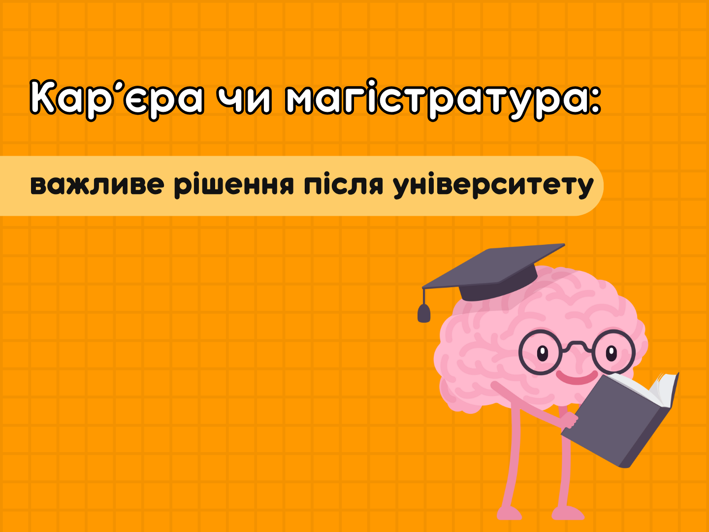 Master’s degree or job: an important decision after graduation
