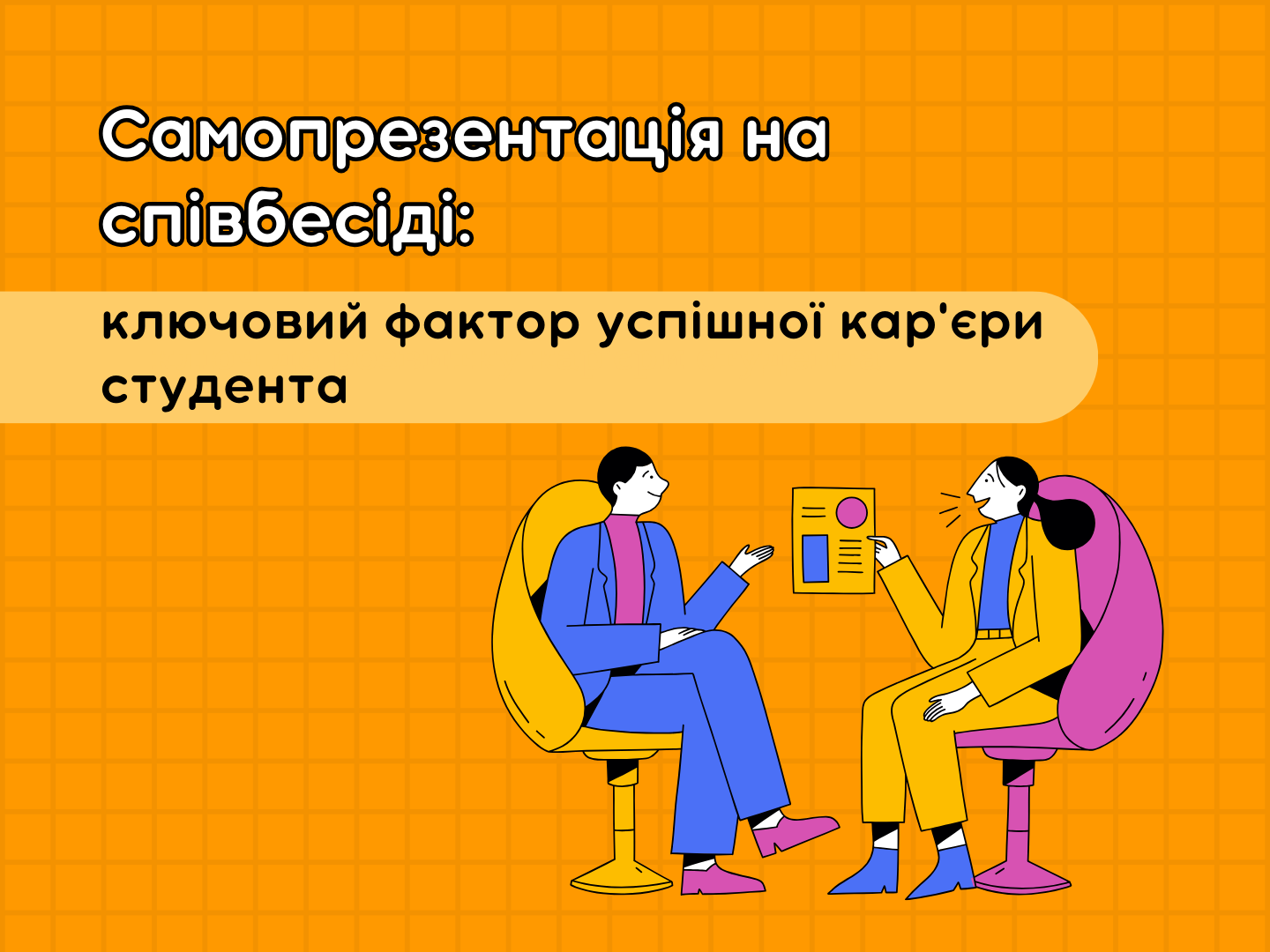 How to impress an employer during a job interview