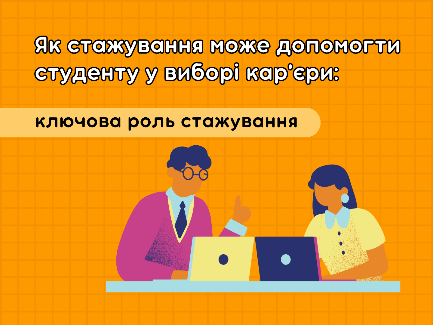 How internships help you choose a career