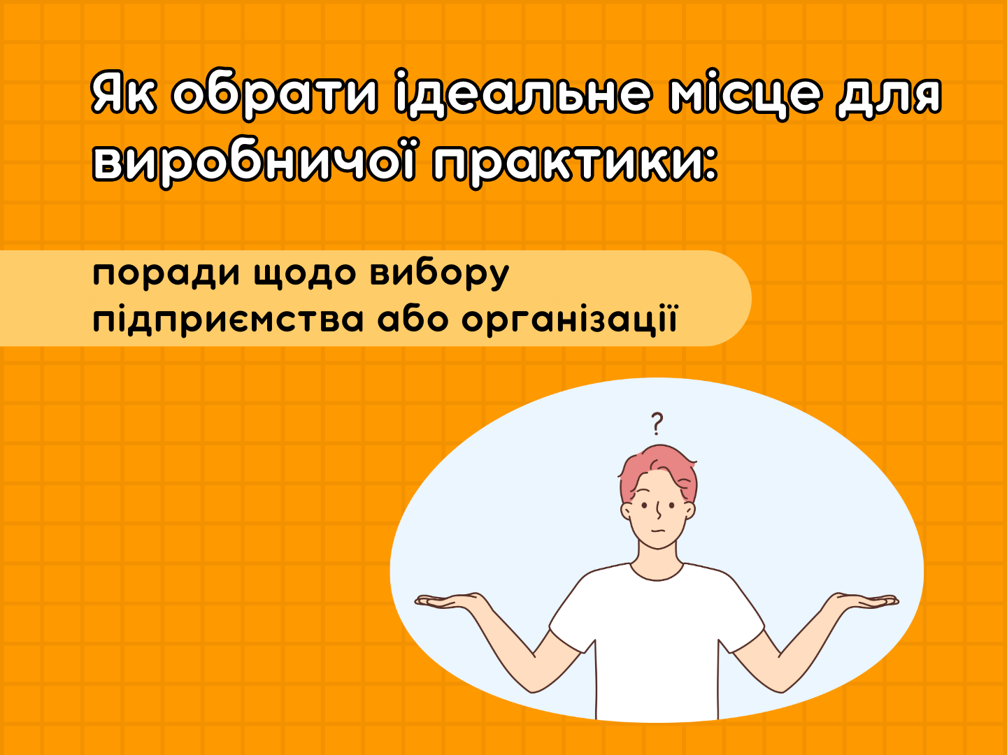 Купити звіт з виробничої практики