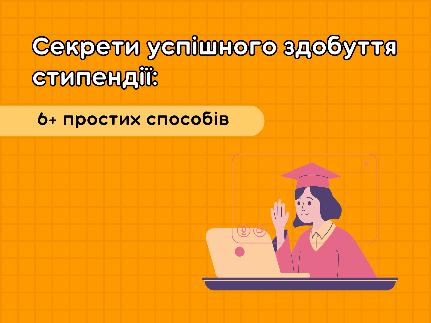 Secrets to Successfully Getting a Scholarship: 6+ Easy Ways